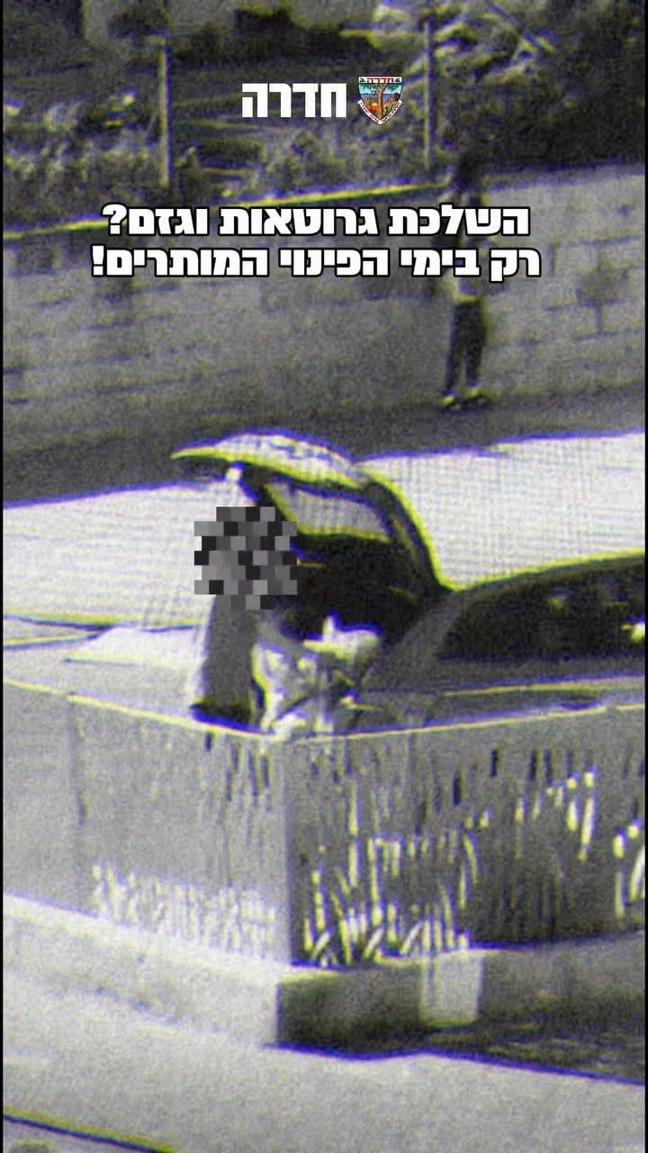 עיריית חדרה פורסת מצלמות אכיפה נגד השלכת פסולת