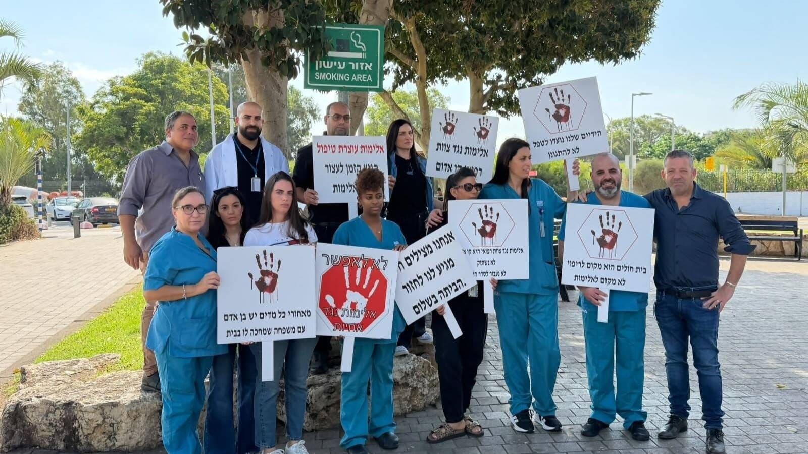 עצרת מחאה בהלל יפה בעקבות תקיפת אחות במרכז הרפואי