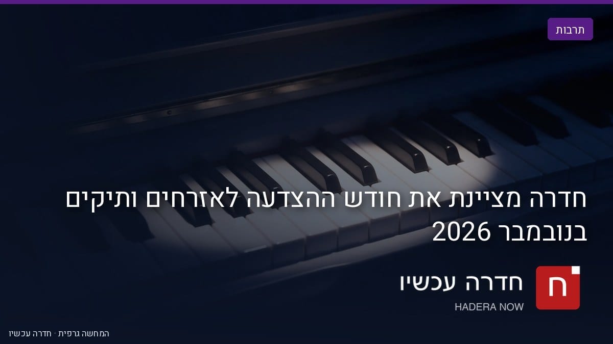 איור: בינה מלאכותית — הדמיה: קלידי פסנתר באור במה חם על רקע כהה