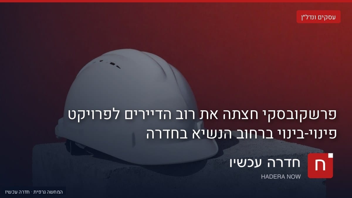 איור: בינה מלאכותית — קסדת בנייה לבנה על בלוק בטון מול קיר אדום
