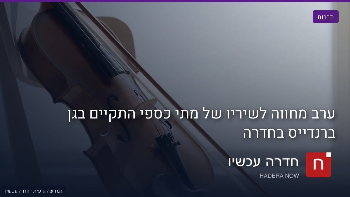 איור: בינה מלאכותית — כינור וקשת מונחים על כיסא עץ ליד חלון מואר