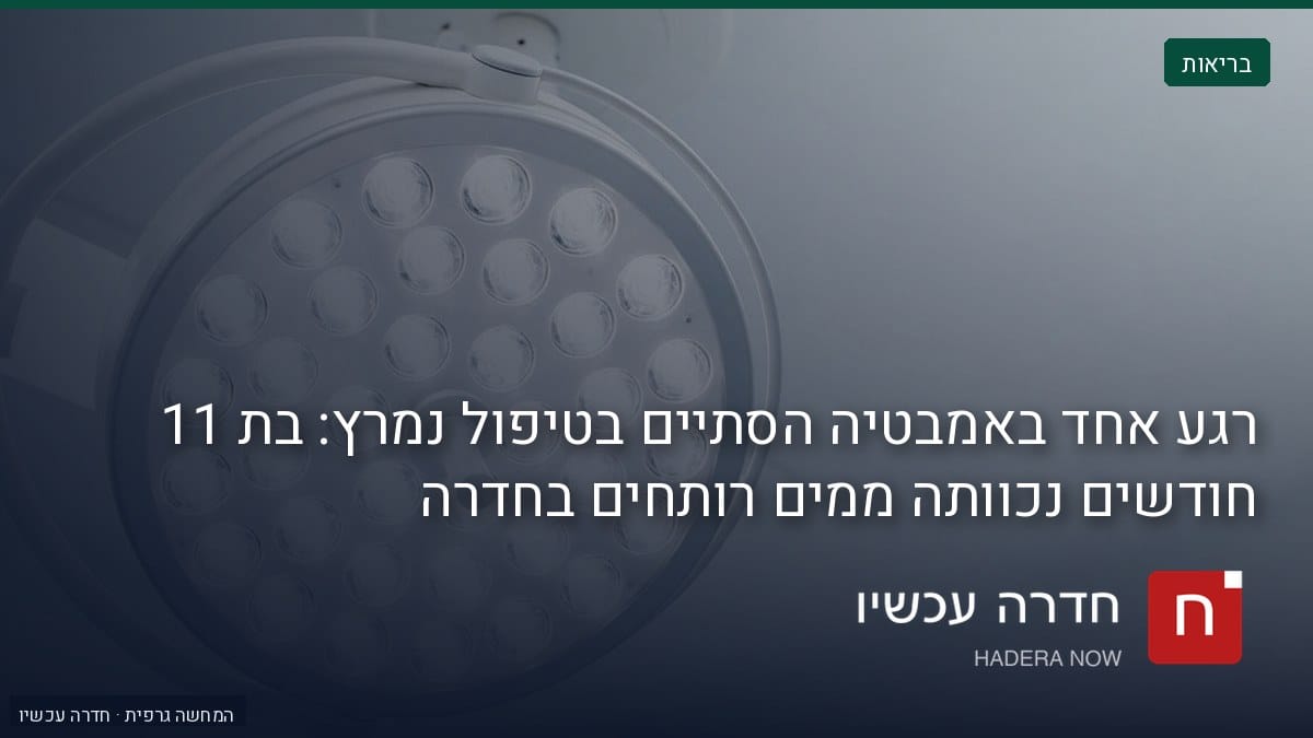 איור: בינה מלאכותית — מנורת חדר ניתוח עגולה ומוארת