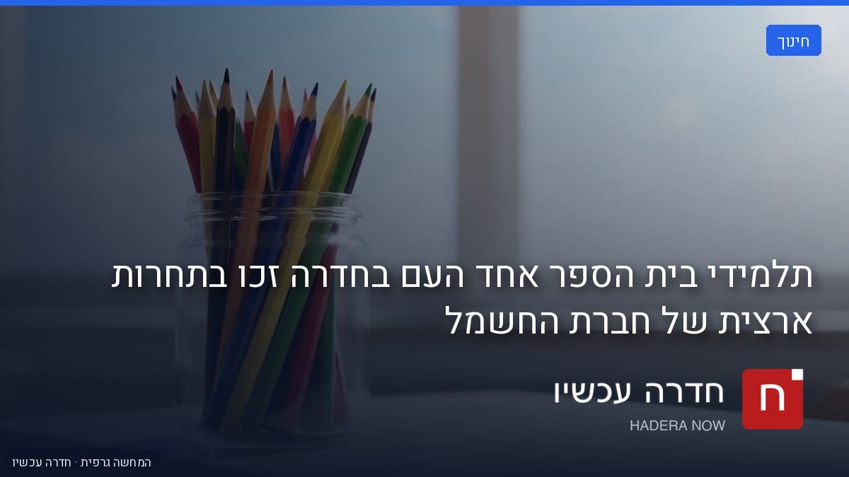 איור: בינה מלאכותית — עפרונות צבעוניים בצנצנת זכוכית על שולחן ליד חלון