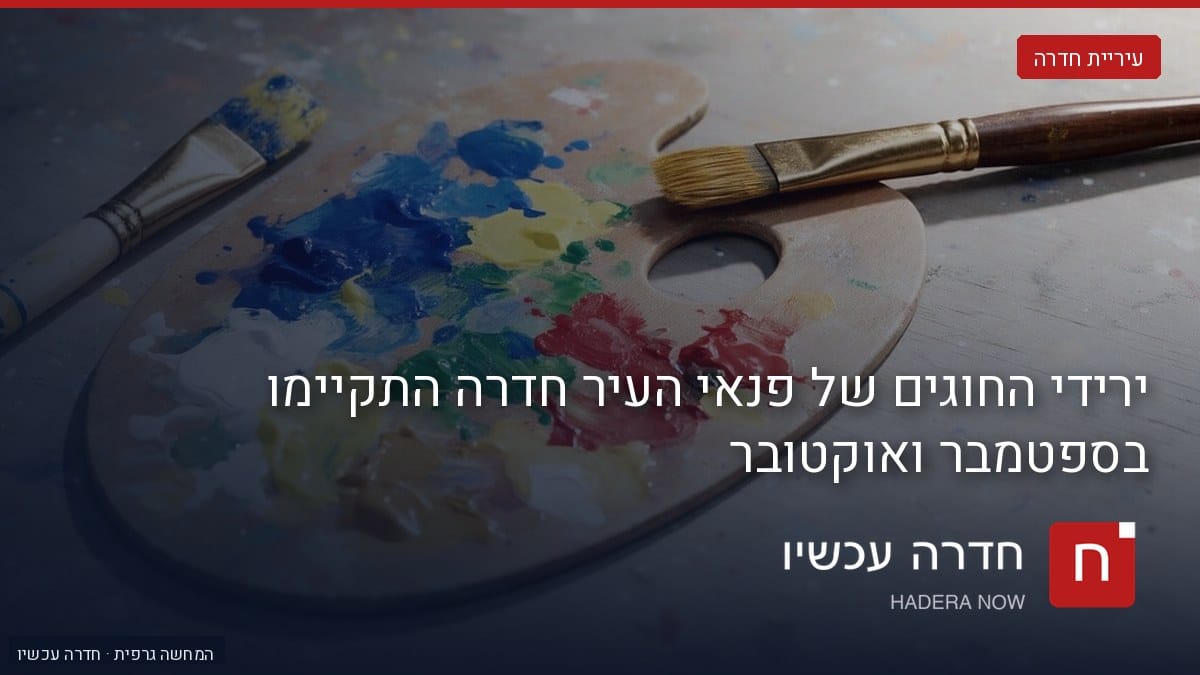 איור: בינה מלאכותית — פלטת צבעים עם כתמי צבע ושני מכחולים