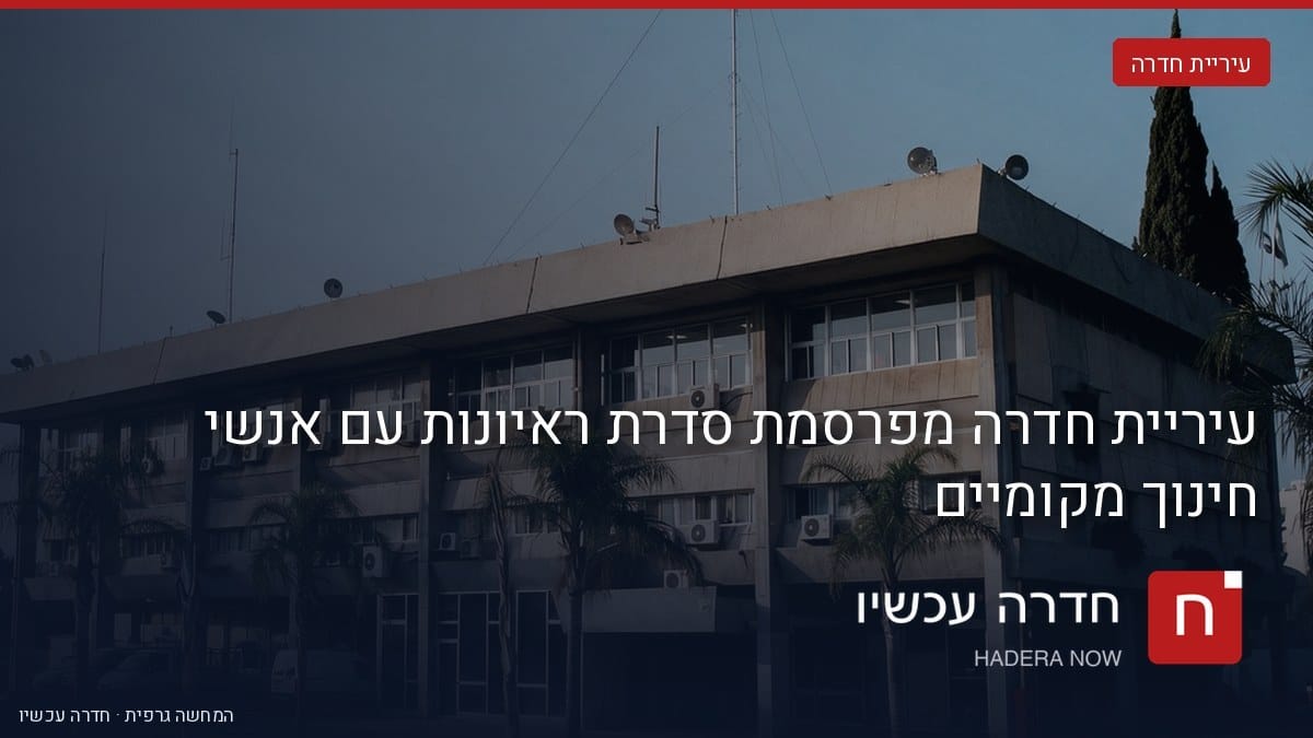 איור: בינה מלאכותית — בניין העירייה בן שלוש קומות עם דקלים וברושים, ביום
