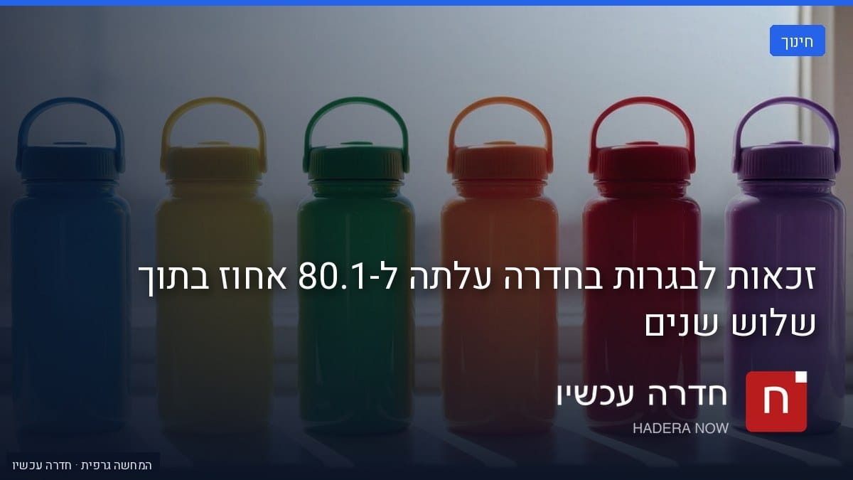 איור: בינה מלאכותית — שורת בקבוקי מים צבעוניים על אדן חלון מואר