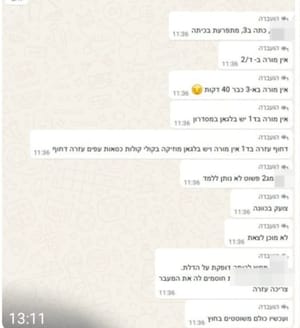 עדויות על אלימות ואובדן שליטה בבית ספר צליל בחדרה