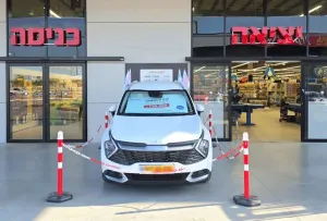 רכבי קיה ספורטז' יוצעו למכירה בסופרמרקט אושר עד בחדרה במחיר מוזל
