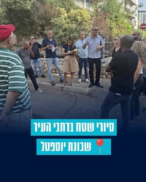 ראש עיריית חדרה קיים סיור שטח בשכונת יוספטל