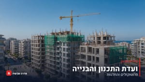 ועדת התכנון חדרה, 14 ביוני 2026: 19 בקשות בנייה, בהן ברחוב אצ"ל בנחליאל ובבית אליעזר; הפקדת מתחם מעורב-שימושים בכביש 4