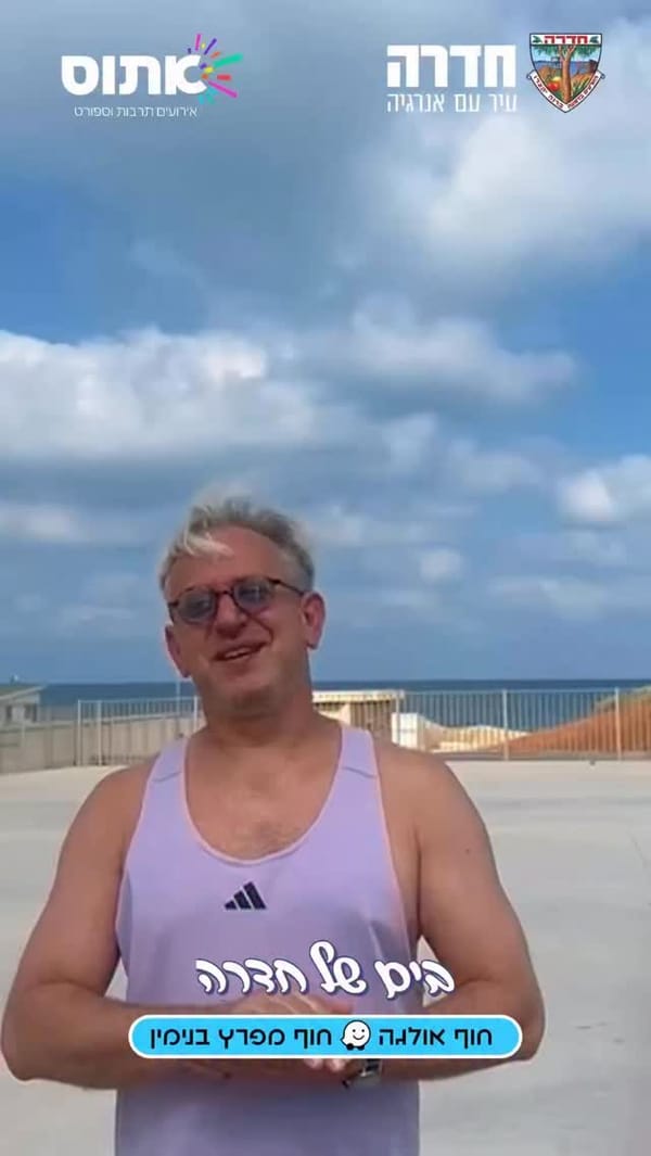 אירוע ריקודי עם עם ירון כרמל יתקיים בחוף אולגה בחדרה
