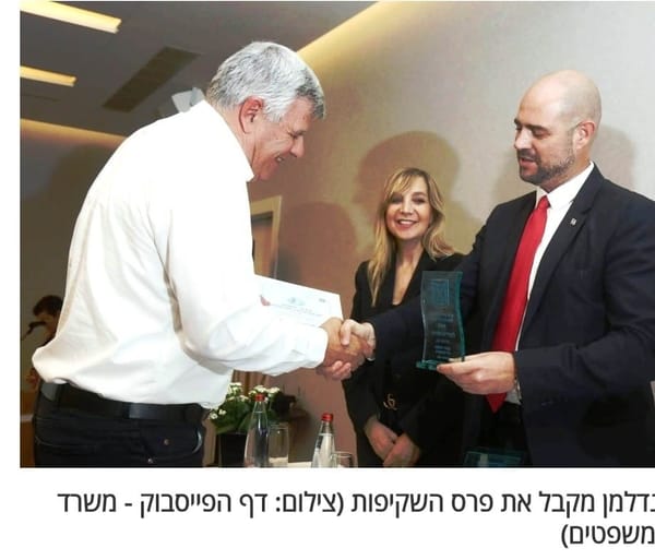 עיריית חדרה נעלמה ממדד השקיפות של עמותת שבי"ל לשנת 2025
