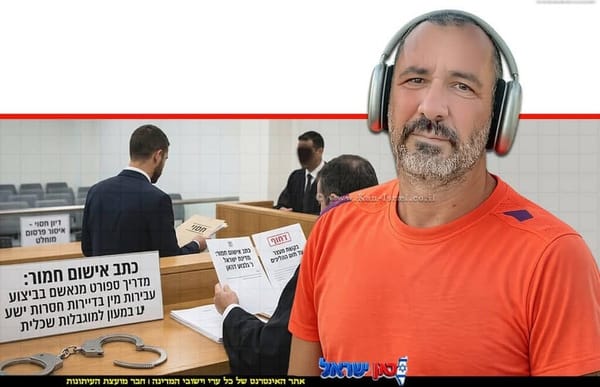 כתב אישום נגד מדריך ספורט בחשד לעבירות מין בדיירות חסרות ישע