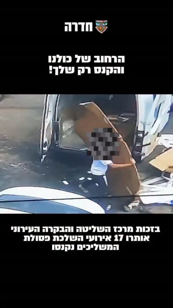 עיריית חדרה מתגברת אכיפת השלכת פסולת עם 8 מצלמות חדשות