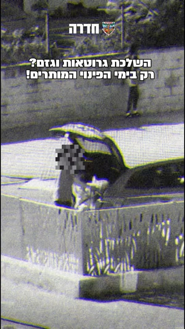 עיריית חדרה פורסת מצלמות אכיפה נגד השלכת פסולת