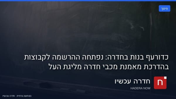 איור: בינה מלאכותית — כרטיס מדור חינוך — לוח גיר ירוק ריק בכיתה