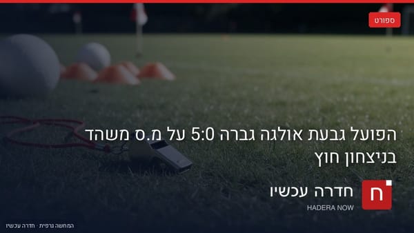 איור: בינה מלאכותית — מגרש אימונים: כדורי כדורגל, קונוסים כתומים ומשרוקית על הדשא