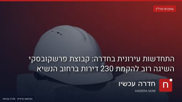 איור: בינה מלאכותית — קסדת בנייה לבנה על בלוק בטון מול קיר אדום