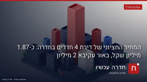 איור: בינה מלאכותית — דגם עיר תלת-ממדי שבו הבניינים הם עמודות גרף באדום וכחול