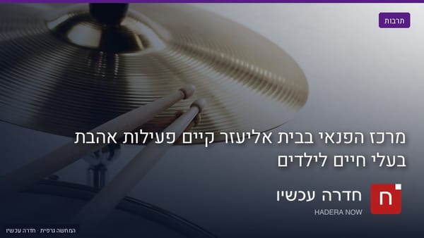 איור: בינה מלאכותית — מרכז הפנאי בבית אליעזר קיים פעילות אהבת בעלי חיים לילדים