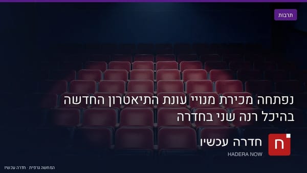 איור: בינה מלאכותית — הדמיה: שורות מושבי תיאטרון אדומים ריקים תחת זרקור