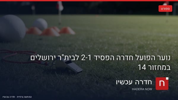 איור: בינה מלאכותית — הדמיה: מגרש אימונים: כדורי כדורגל, קונוסים כתומים ומשרוקית על הדשא