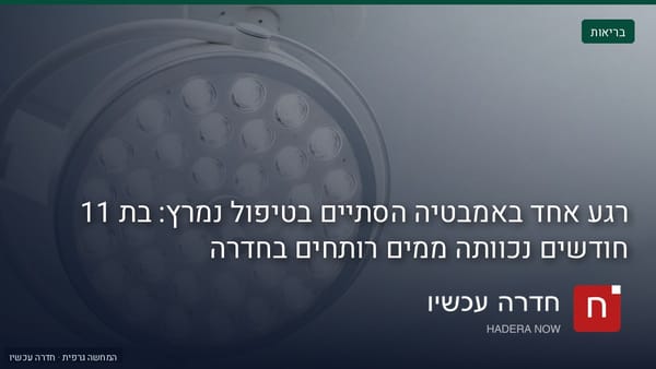 איור: בינה מלאכותית — מנורת חדר ניתוח עגולה ומוארת