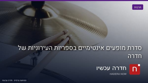 איור: בינה מלאכותית — מצילת פליז ומקלות תיפוף על תוף