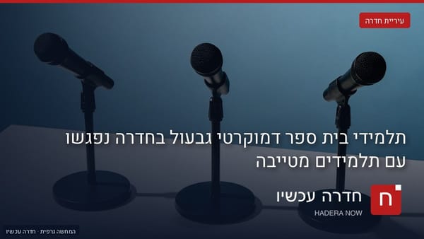 איור: בינה מלאכותית — שלושה מיקרופונים על שולחן לבן מול קיר תכלת