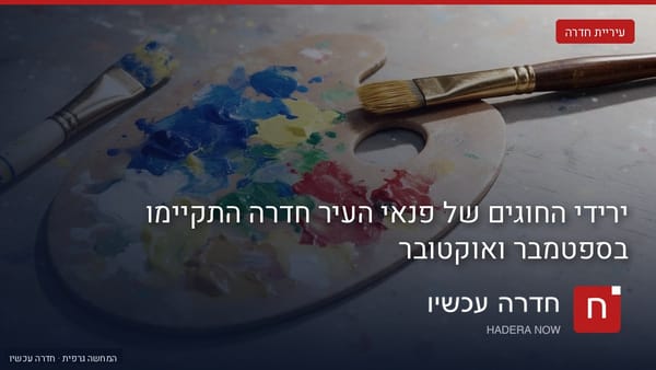 איור: בינה מלאכותית — פלטת צבעים עם כתמי צבע ושני מכחולים